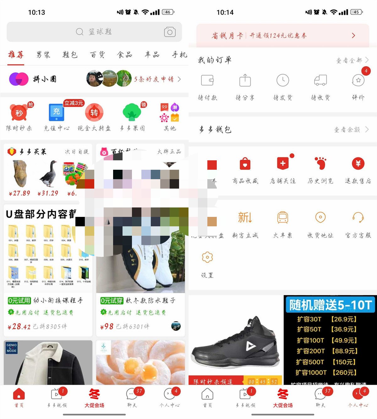 【分享】拼嘟嘟7.41.0去更新纯净版🔥2.5mb大小