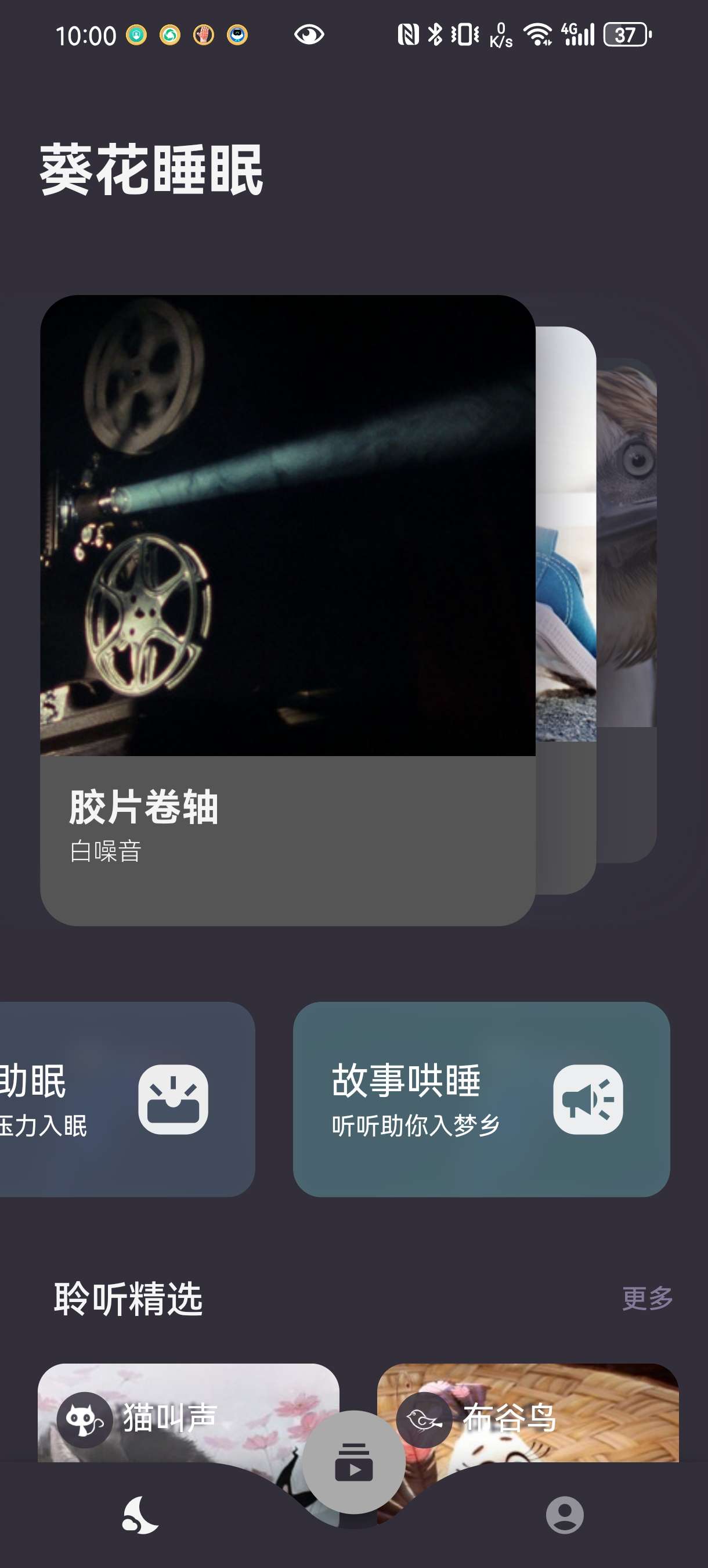 【分享】葵花睡眠🔥1.3.4🔥助力九九六的我们提高睡眠质量