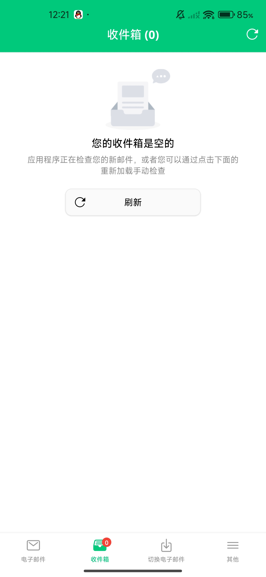 【分享】无限邮箱instant mail 用处很大哦