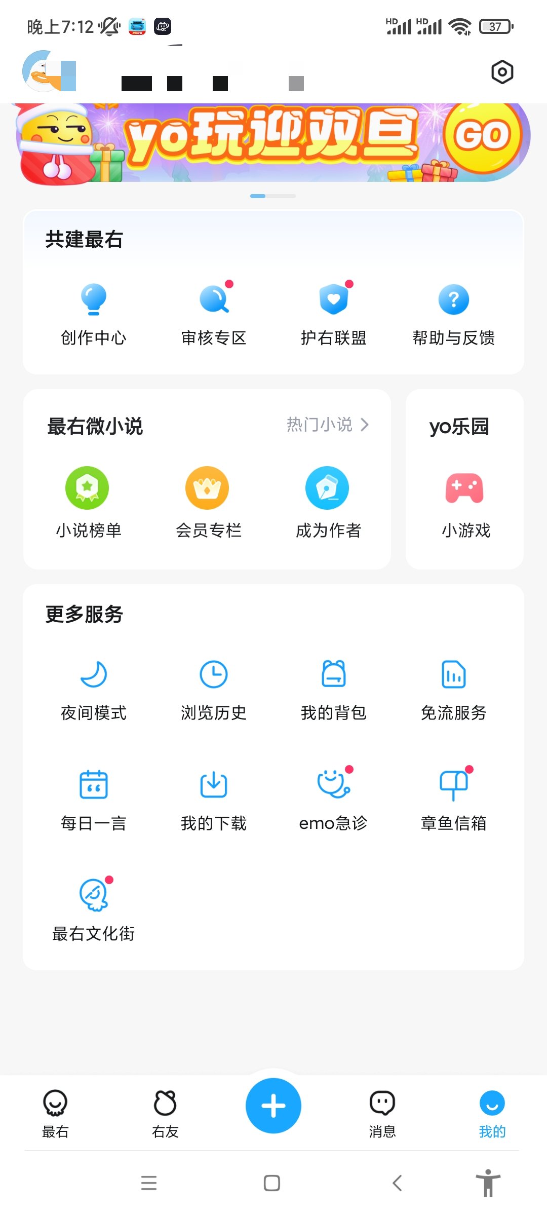 【原创修改】最右.ver.6.0.8(纯净绿化版)
