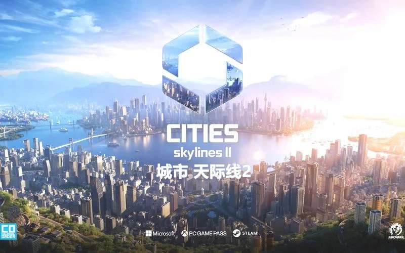 【端游推荐】城市天际线2