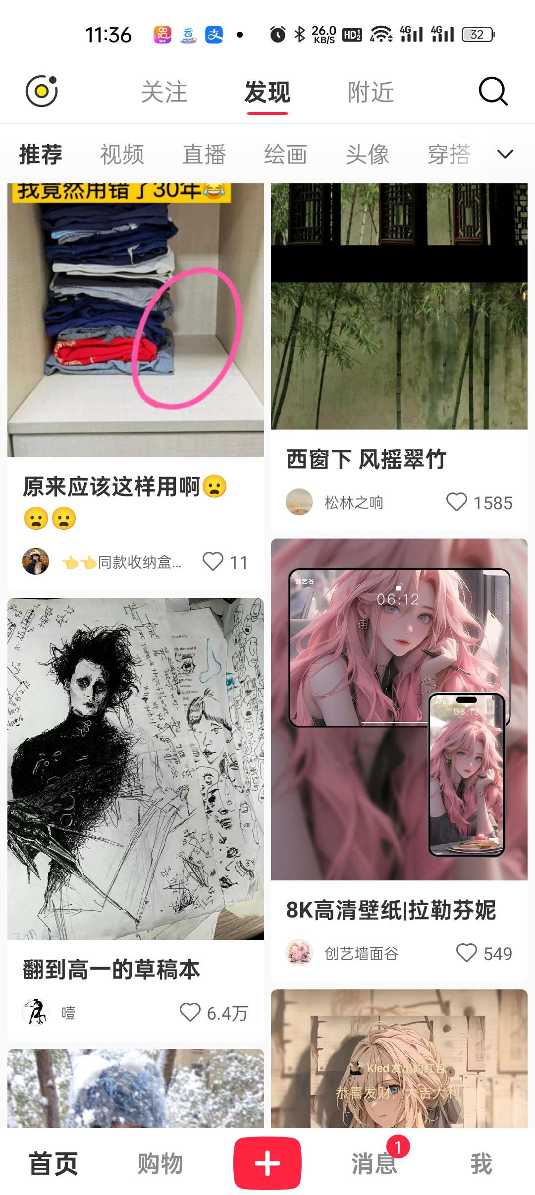 【集合】1月近期实用软件集合1