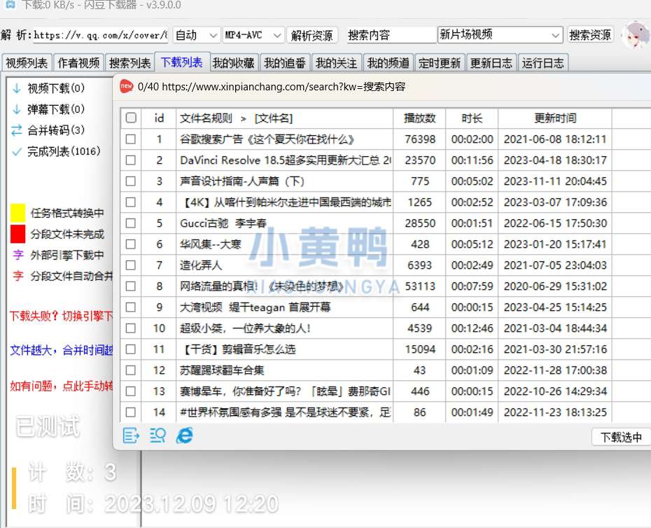 【集合】1月近期实用软件集合1