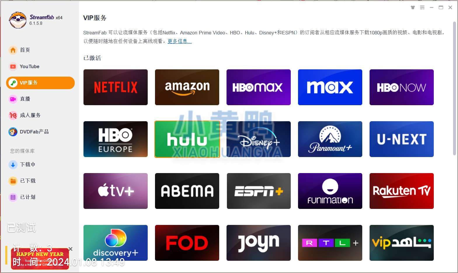 【集合】1月近期实用软件集合1