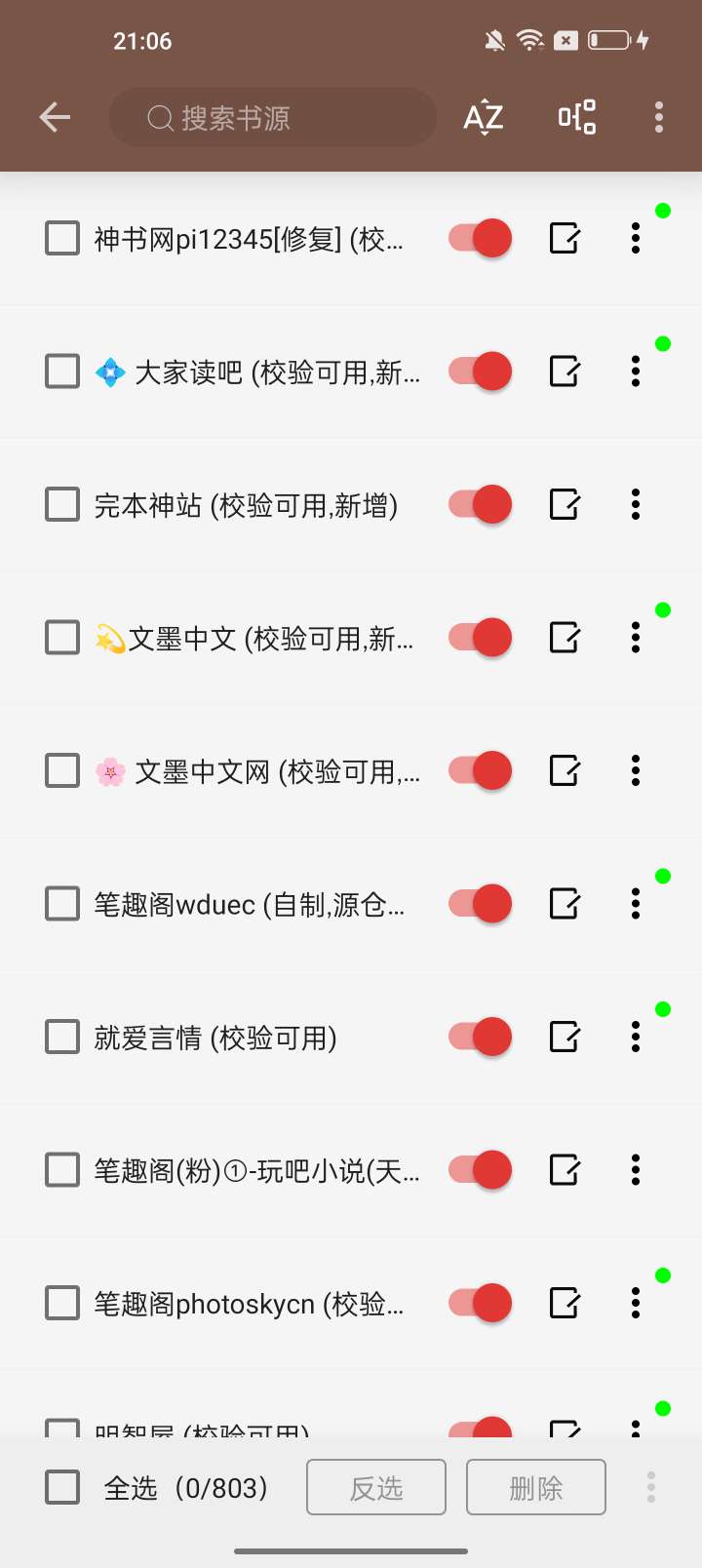 【浮生分享】笔趣阁-自创书源和最新书源！