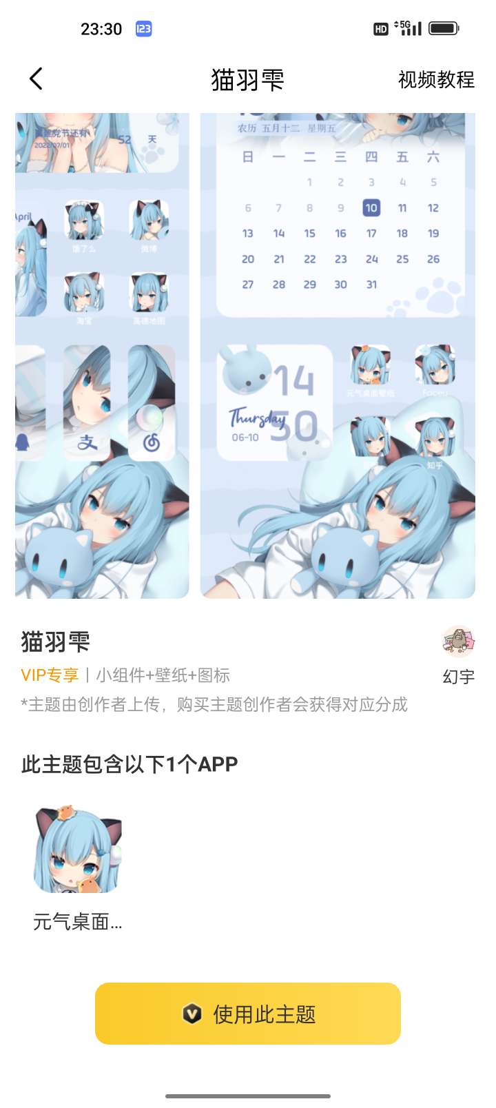 【浮生分享】元气桌面送你40000+高清美图，几款壁纸软件分享！