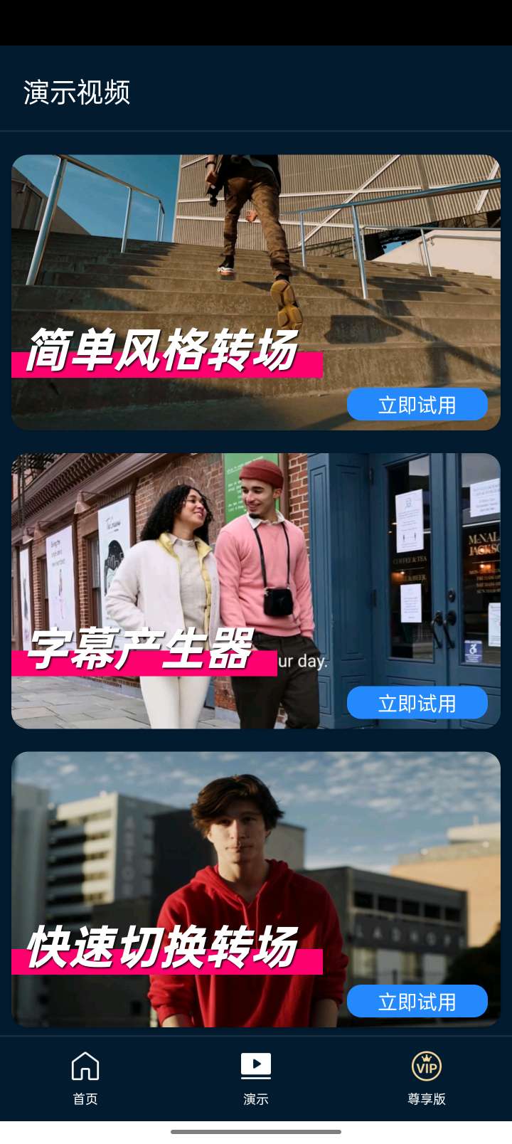 【浮生分享】一款好用的剪辑神器，已解锁SVIP权限~