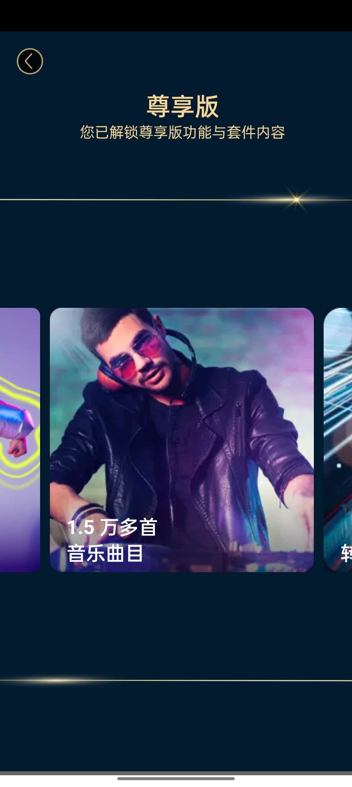 【浮生分享】一款好用的剪辑神器，已解锁SVIP权限~