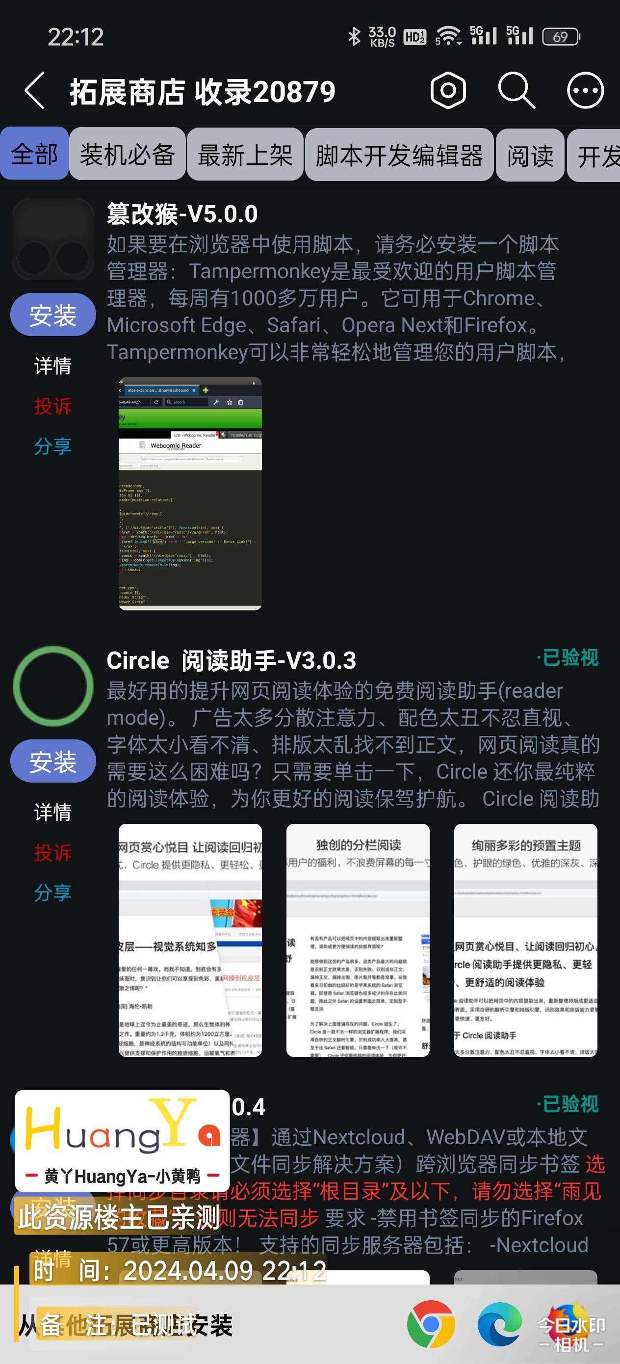 【分享】安卓可拓\雨见\rain浏览器    v7.5.9.8