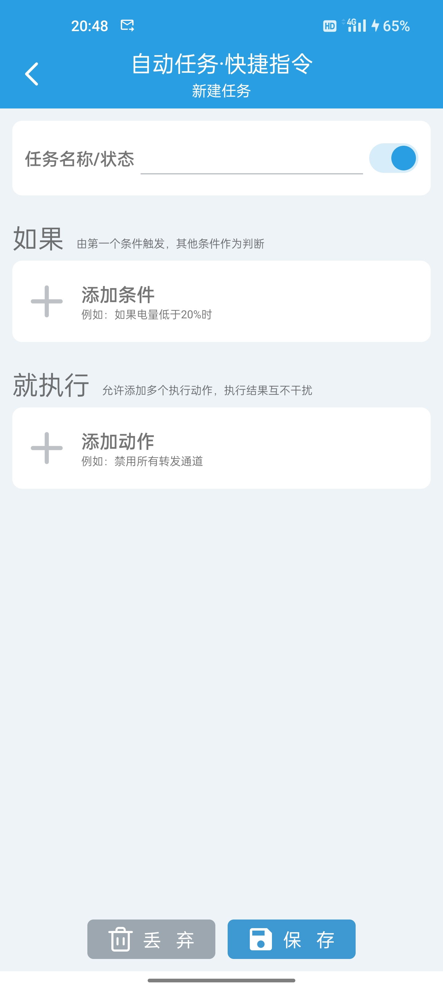 【浮生分享】备用机神器！开源的手机短信转发器！