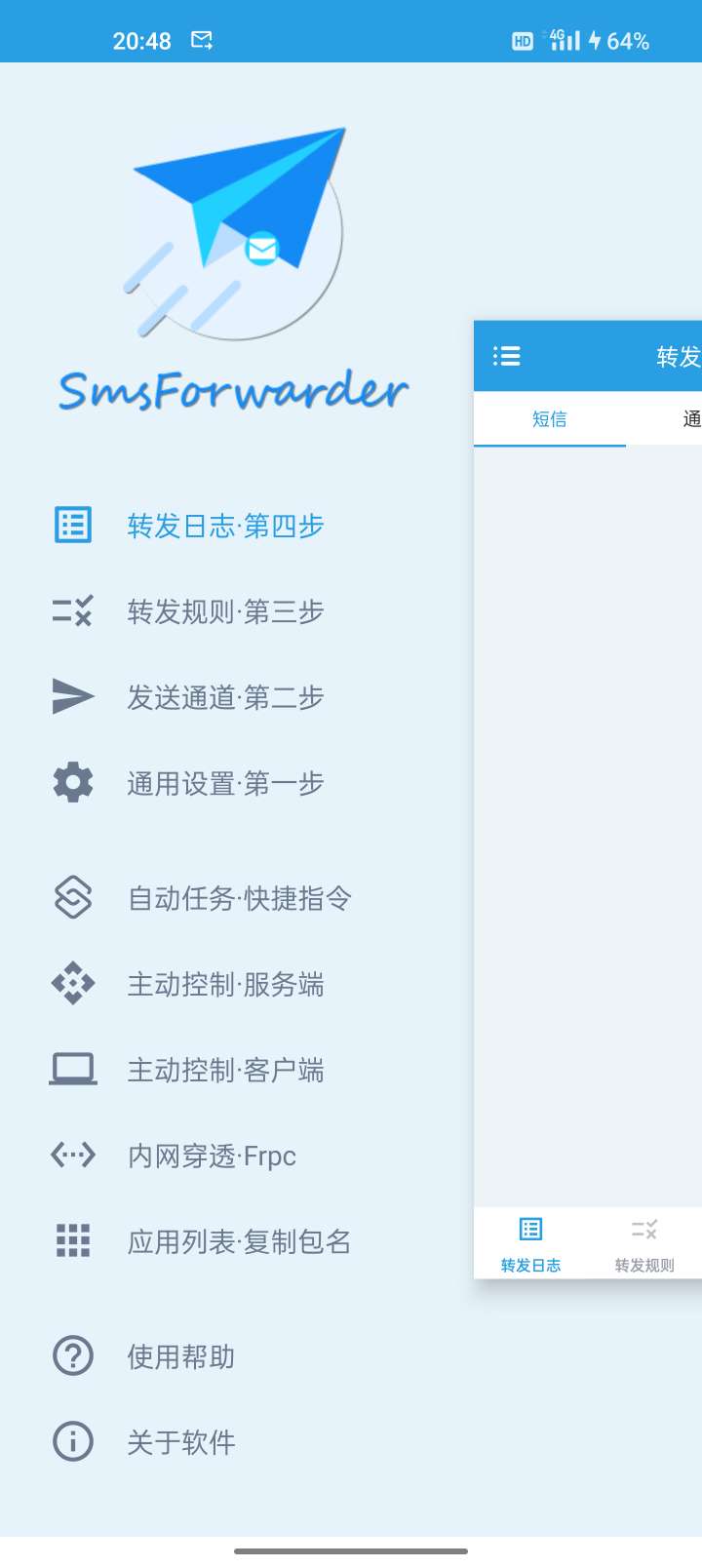 【浮生分享】备用机神器！开源的手机短信转发器！