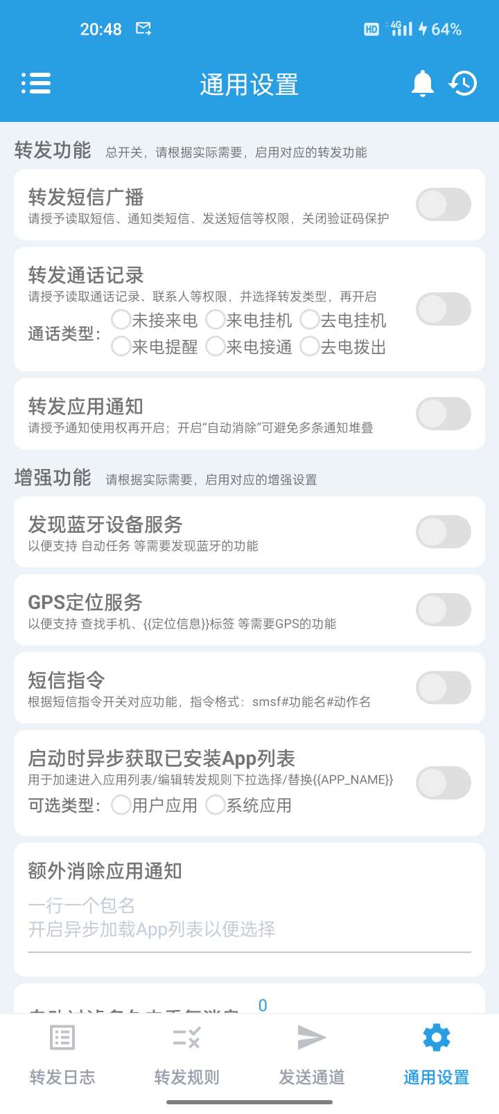 【浮生分享】备用机神器！开源的手机短信转发器！