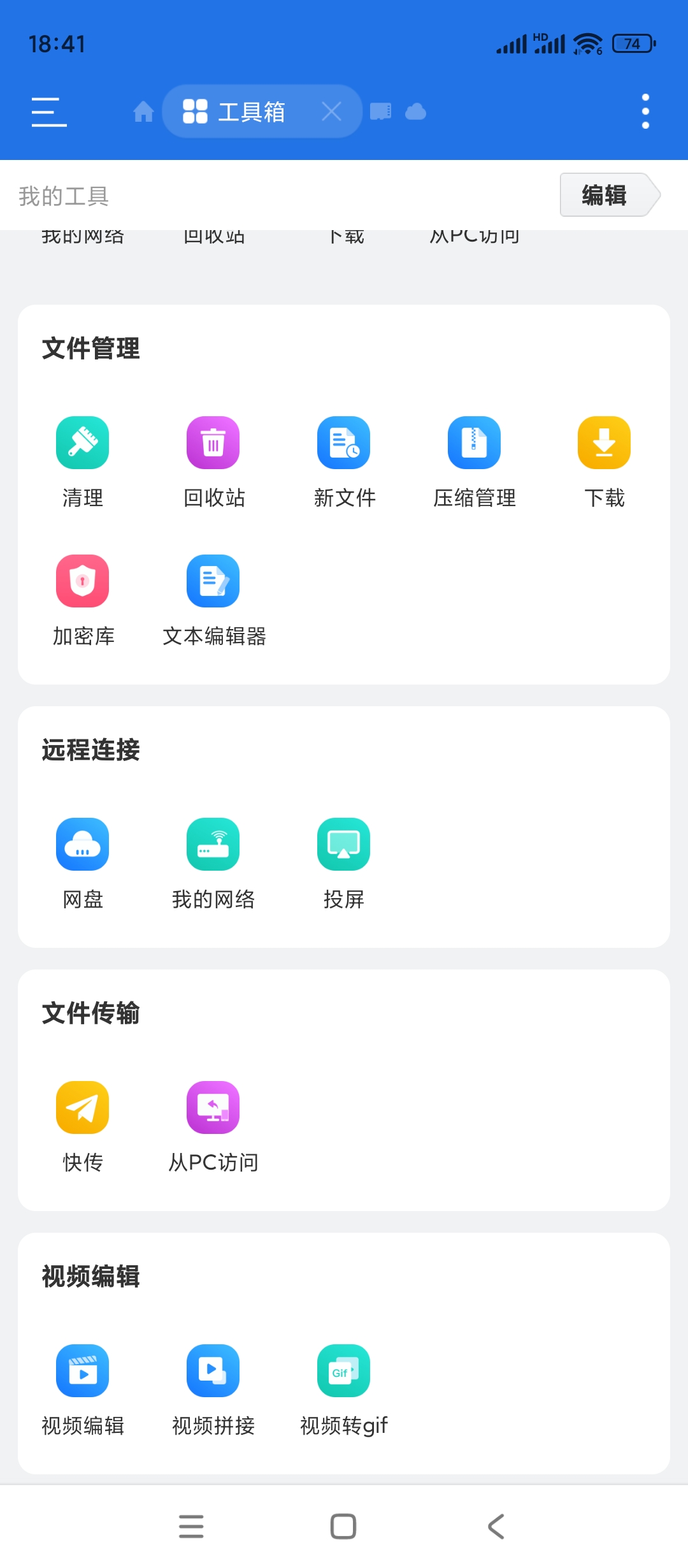 【分享】ES文件浏览器✨v4.4.2.9✨解锁会员