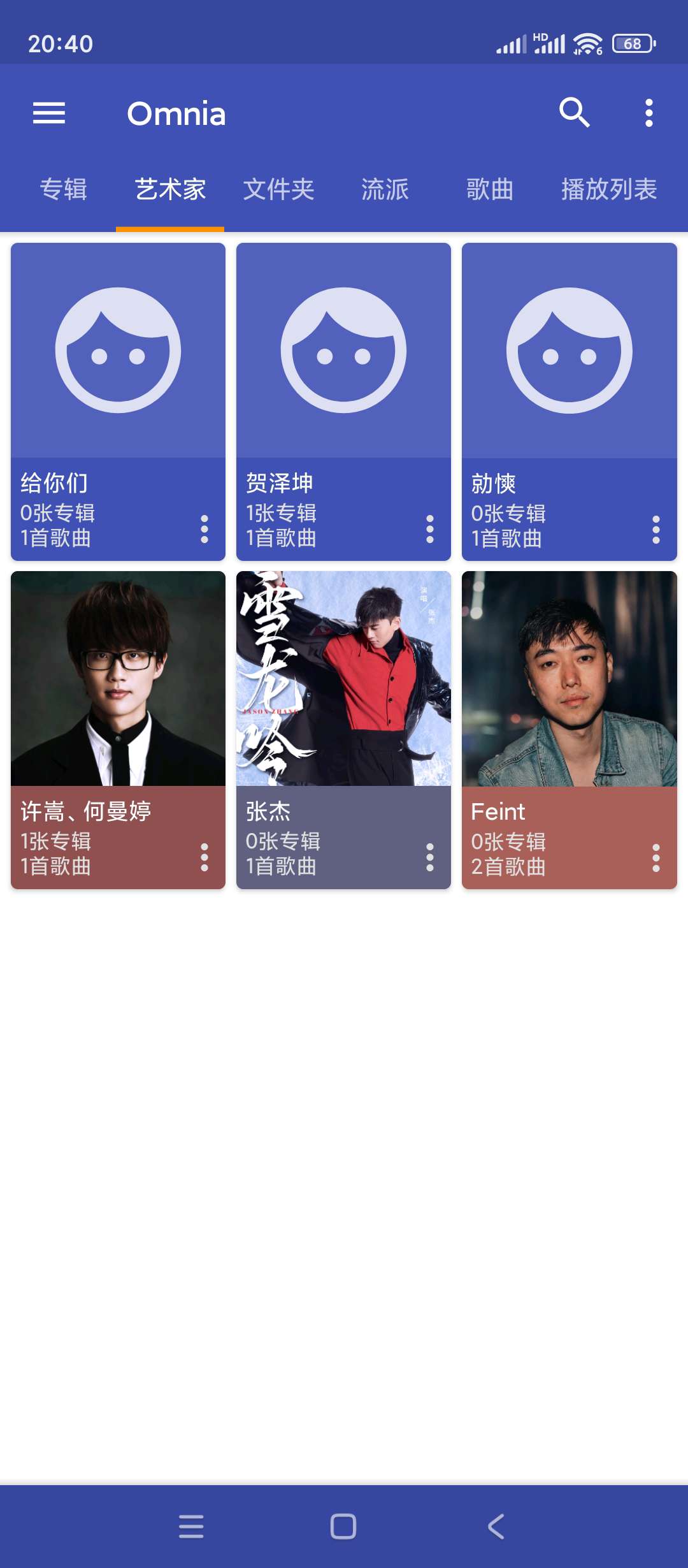 【分享】Omnia音乐播放器✨v1.7.2✨去广告