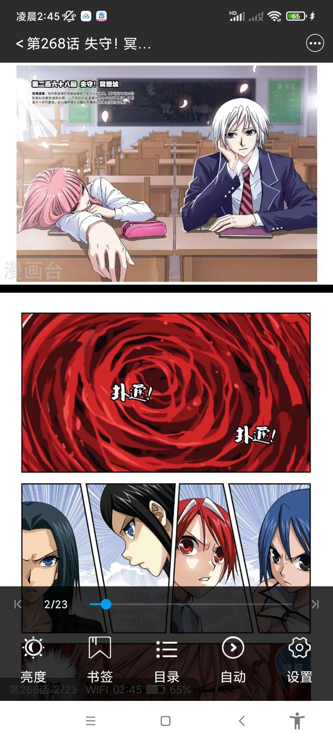 【原创修改】漫画台.ver.3.2.5(解锁会员)