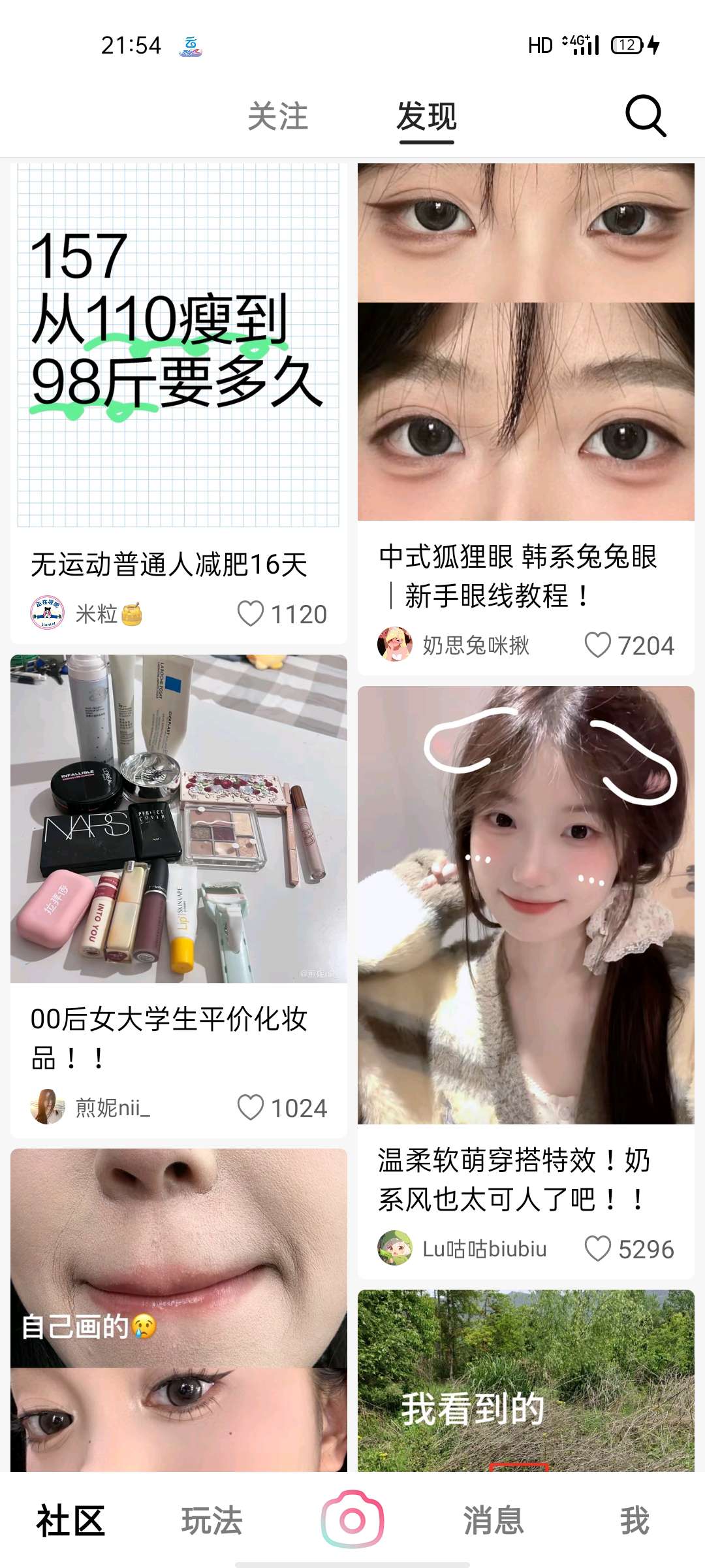 【浮生分享】轻颜相机高级版，谁拍谁好看！