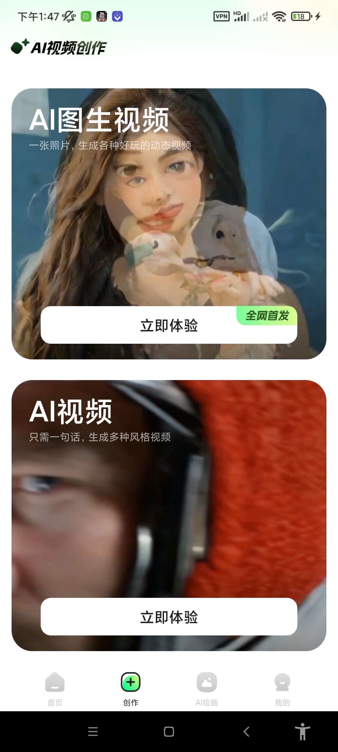 【原创修改】Ai视频生成让你的图片动起来🌈支持ai绘画