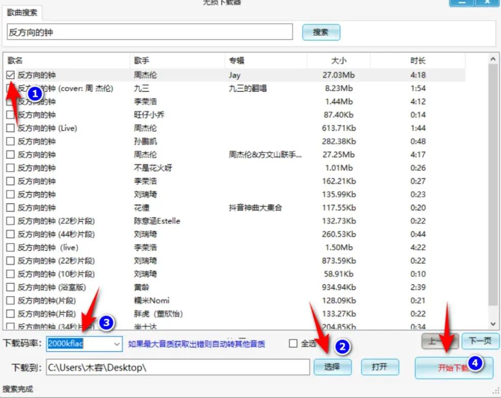 【浮生分享】黑科技，一款超强音乐神器，支持无损下载！