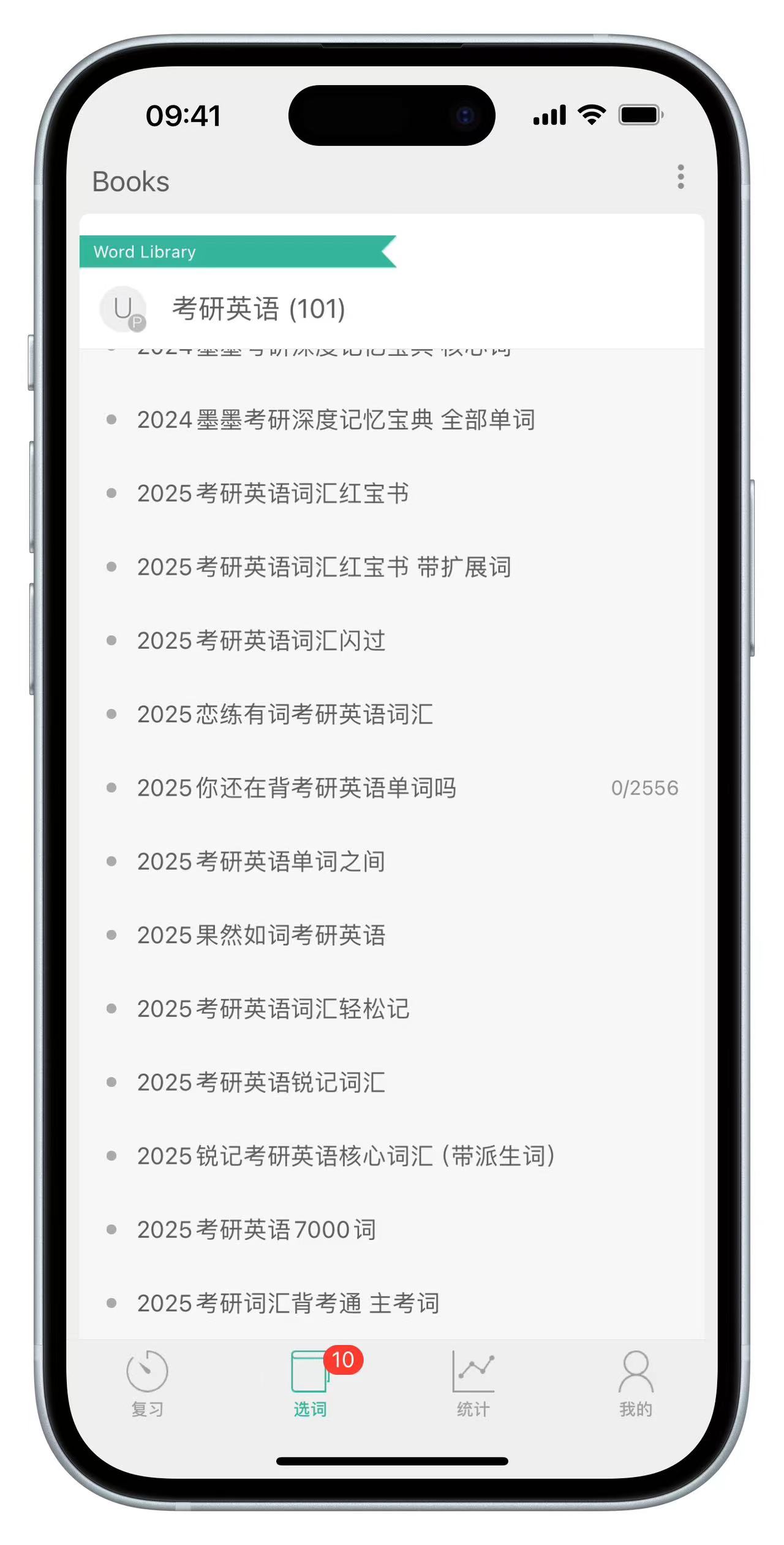 【iOS合集】墨墨背单词/扫描全能王/音乐软件
