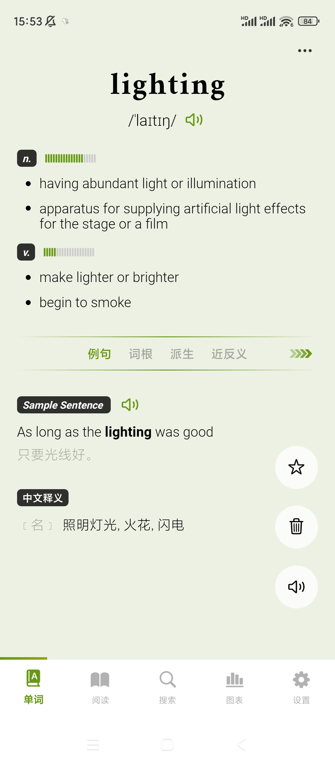 【分享】无痛单词-刷单词记单词✨v1.15.0✨解锁会员