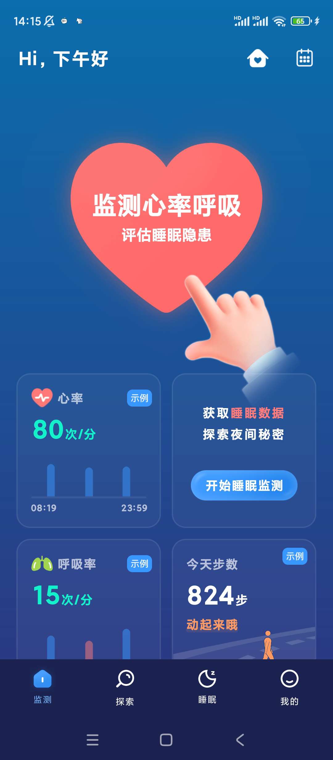 【分享】幻休✨v2.8.97✨最强助眠软件
