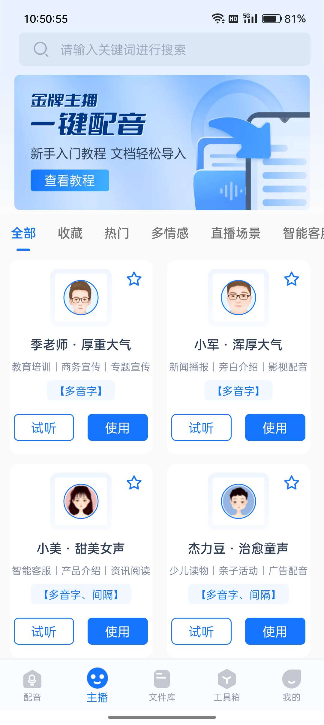 【浮生分享】特殊版本，已解锁会员，低调使用！