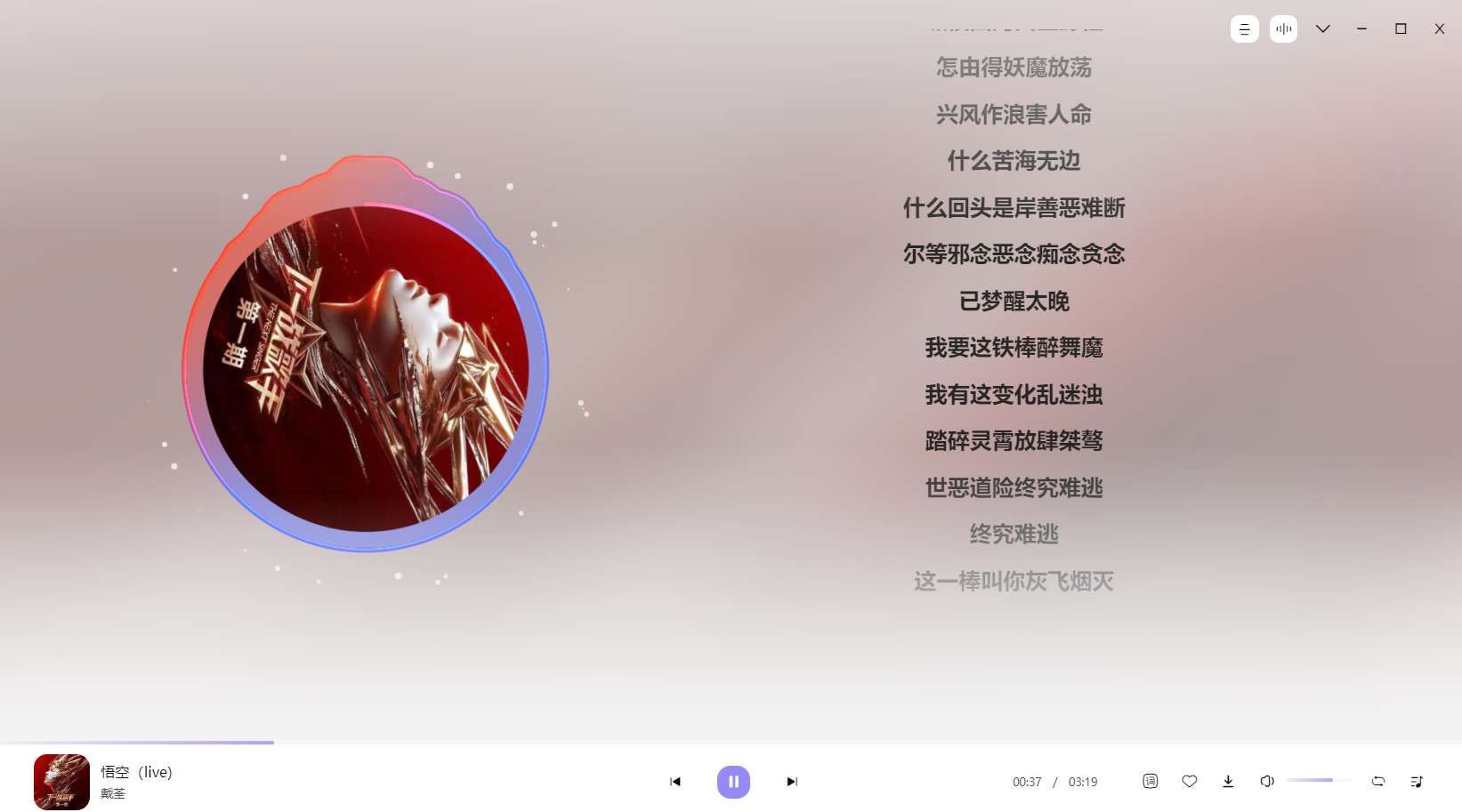 【浮生分享】方格音乐PC端绿化版，好用就完事了！