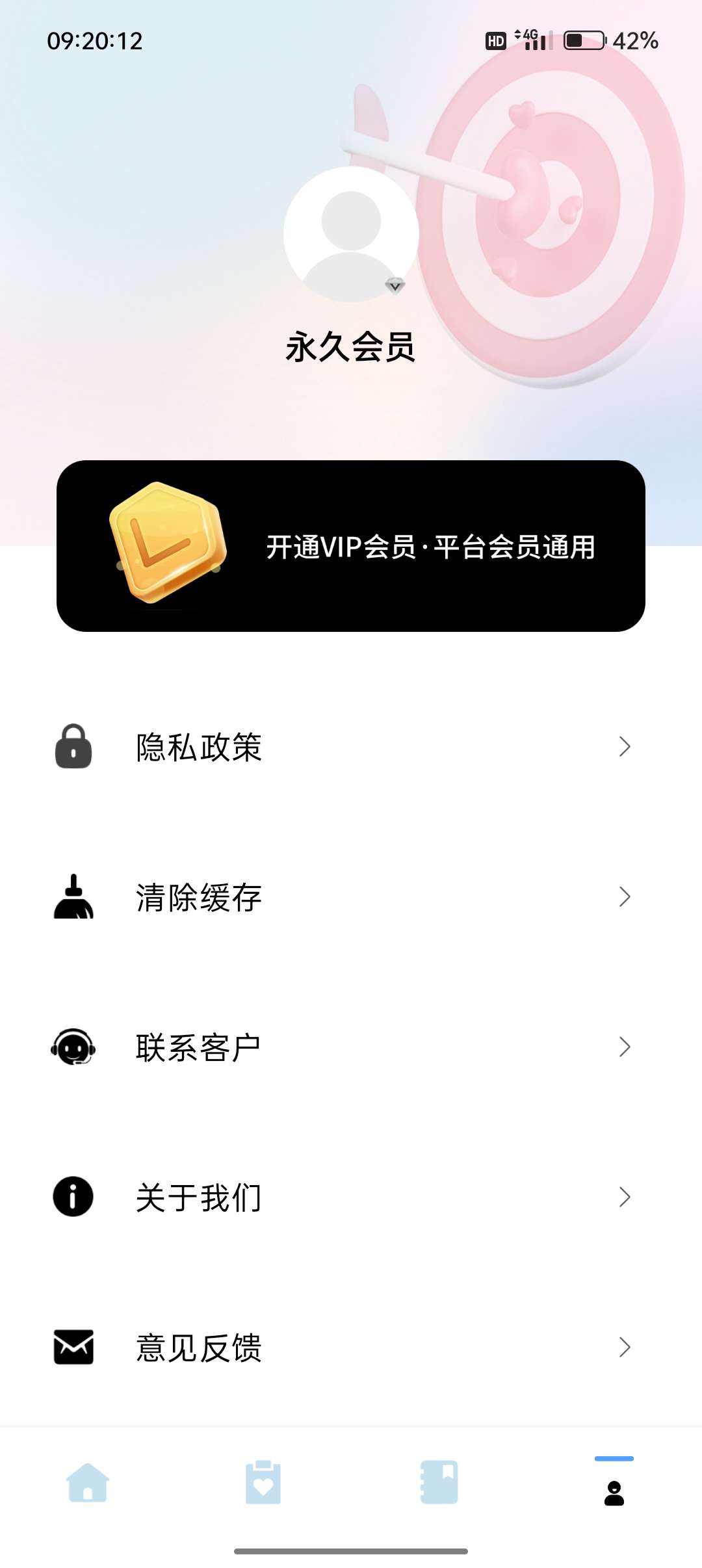 【浮生分享】恋爱专用神器，最新出品，请低调使用！