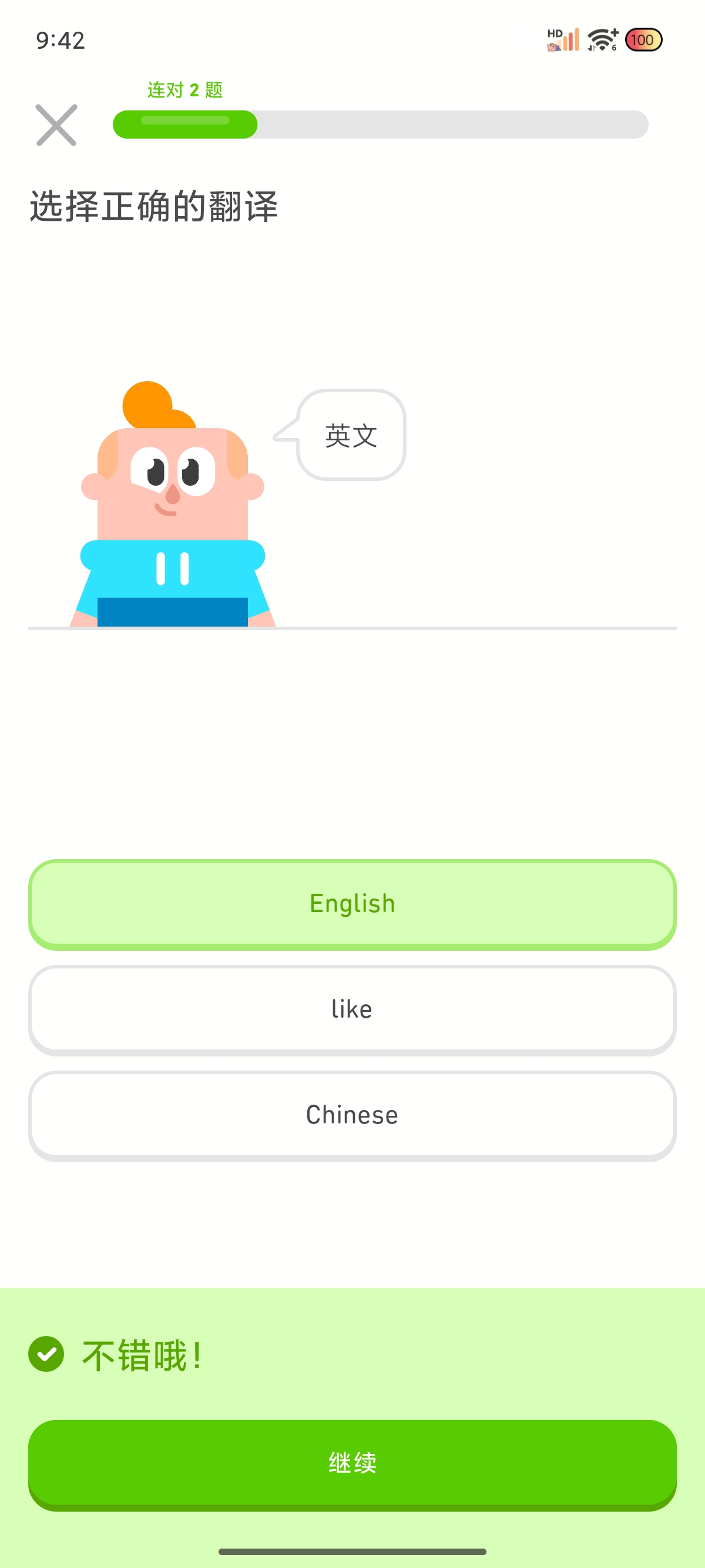 【分享】多邻国｜高效学外语🔥⚠️ver6.2.4(解锁版）
