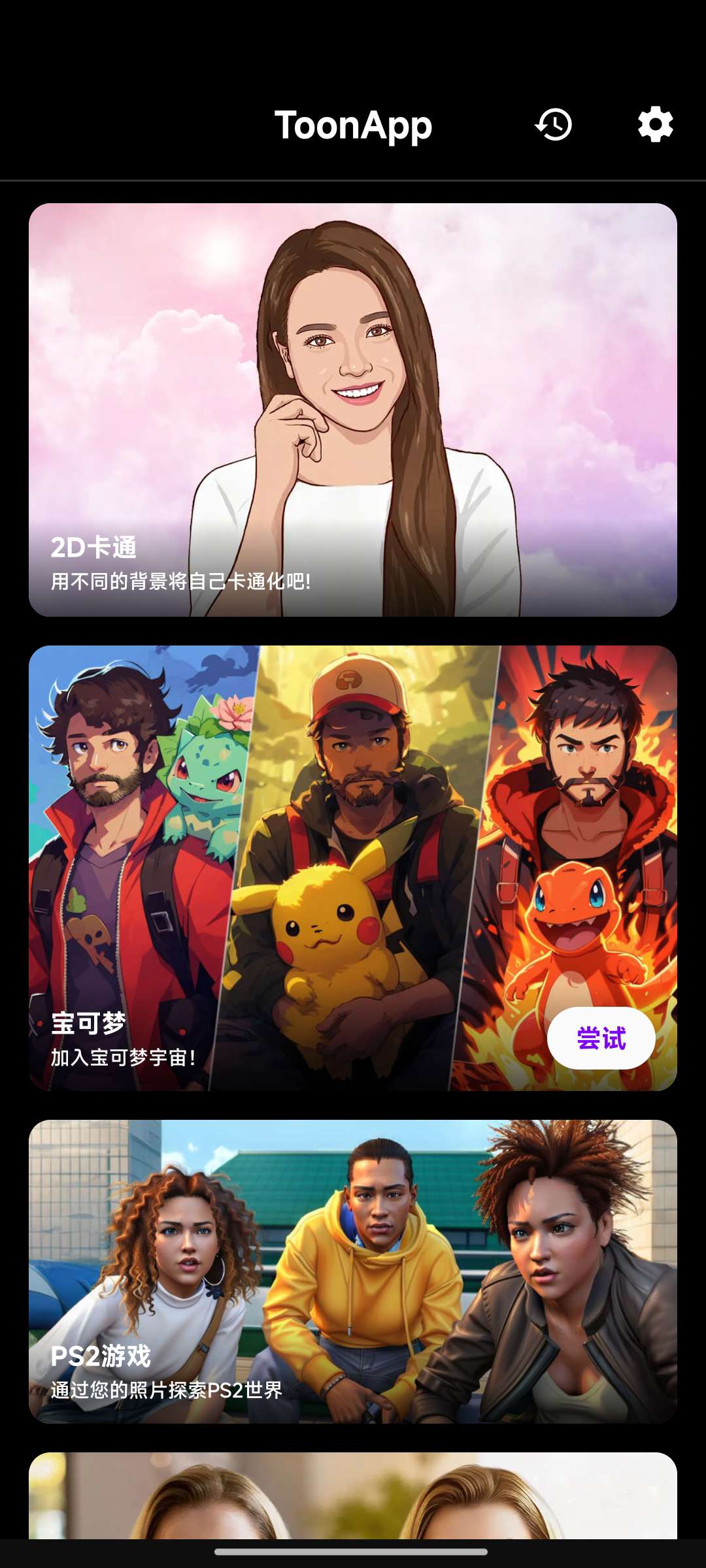 【安凉の合集】电视投屏视频音频✨电视应用管理✨生成卡通照片