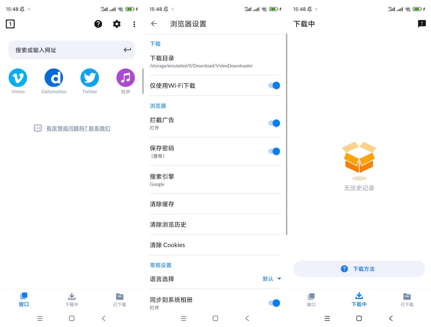 【合集】下载器合集✨种子✨视频下载