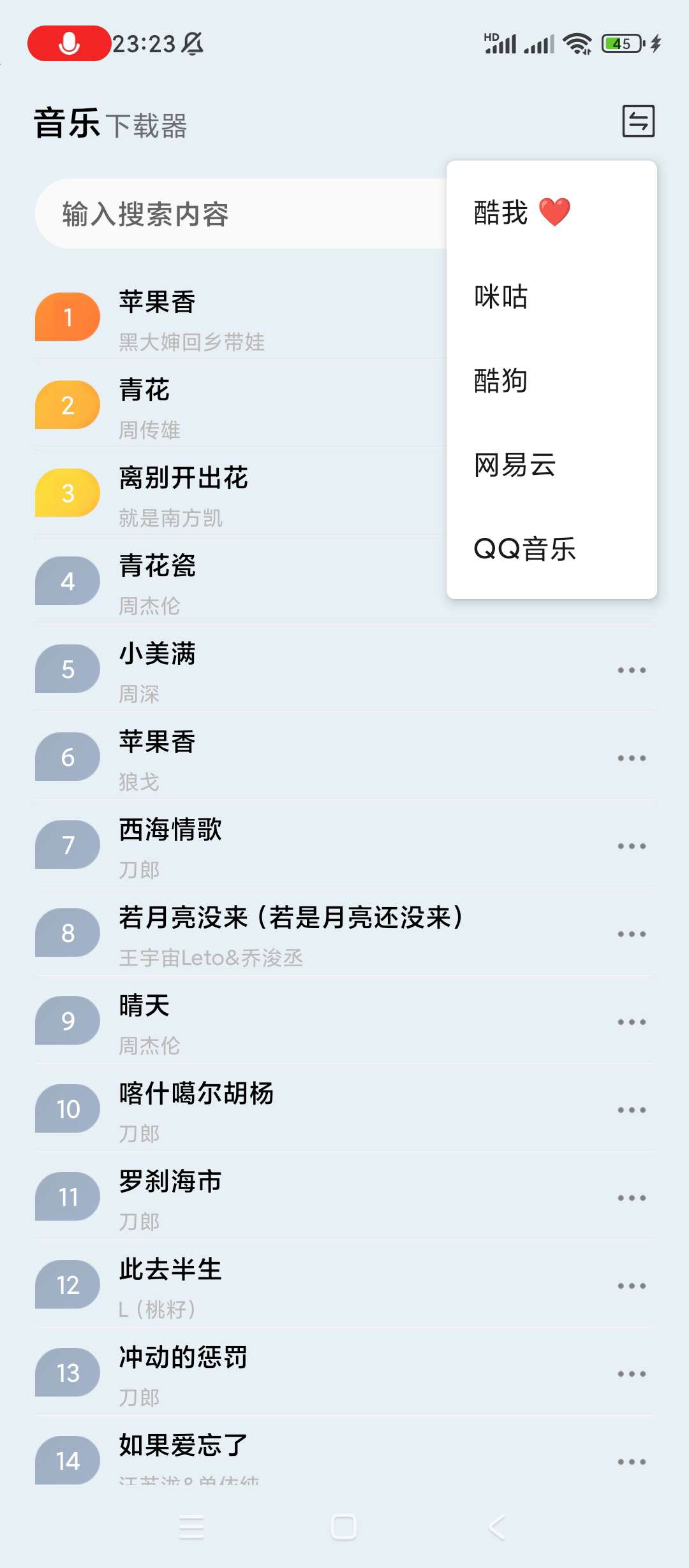 【分享】蓝莓音乐极速版✨v1.0✨提供了海量音乐资源✨多接口下载