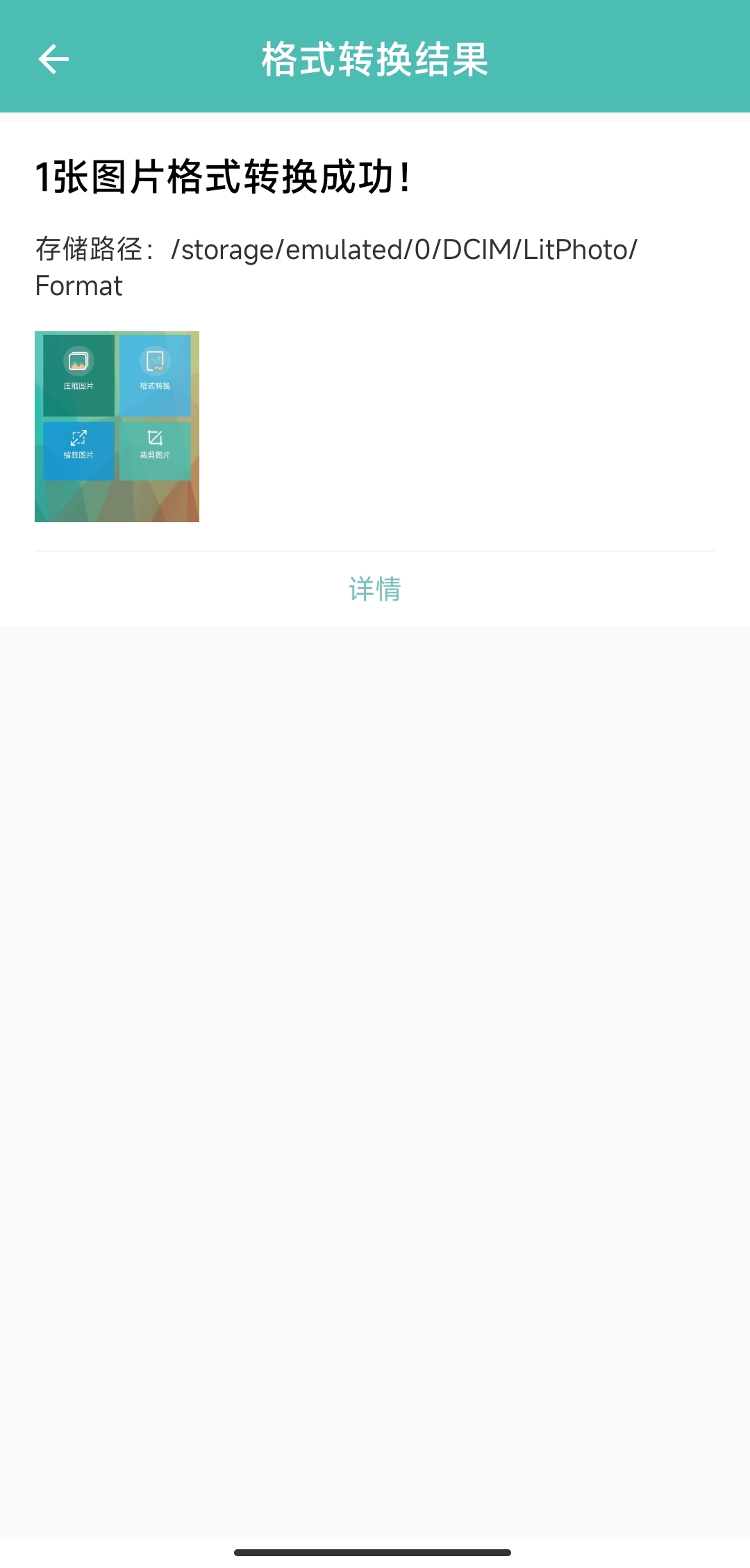 【分享】图片压缩王 2.1.5🔥一键压缩，转换，证件照