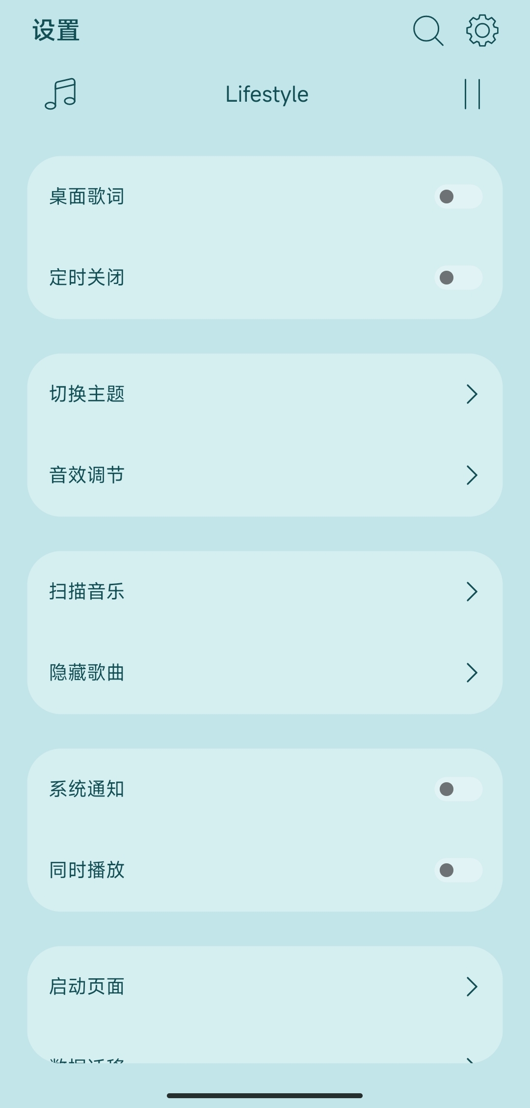 【分享】LeapMusic 5.5.1🔥本地听歌神器，动画流畅