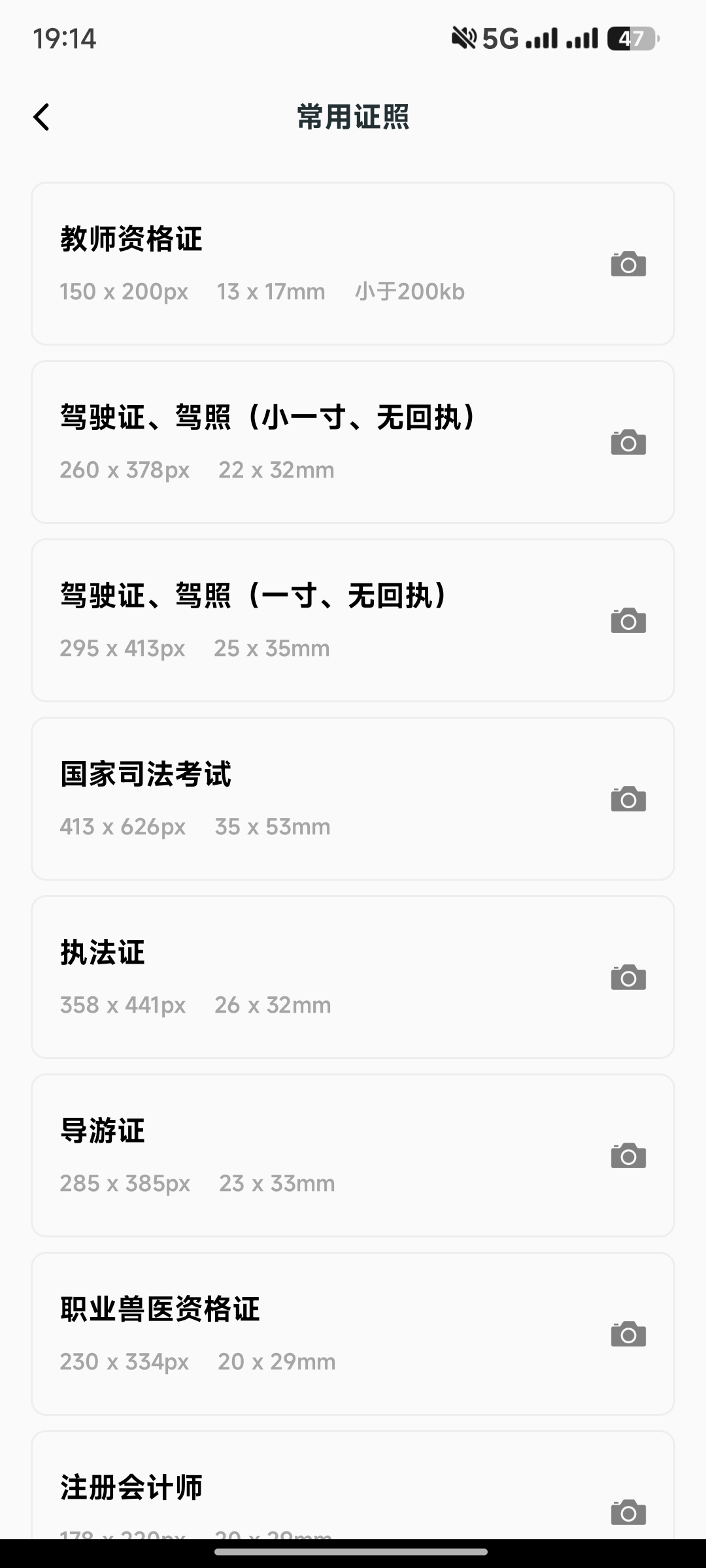 【分享】智能证件照换底色🔥2.5.8 解锁会员🔥