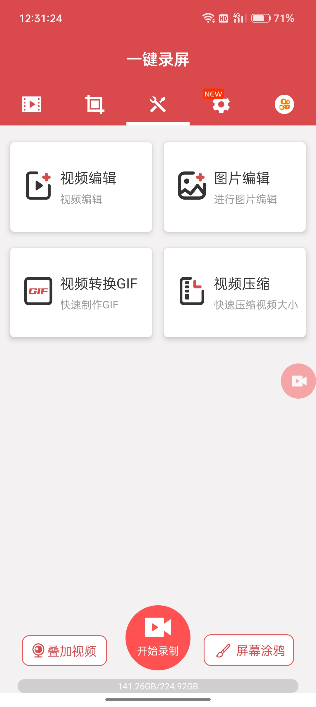 【浮生分享】一键录屏分享！教你将瞬间画面化为永恒~