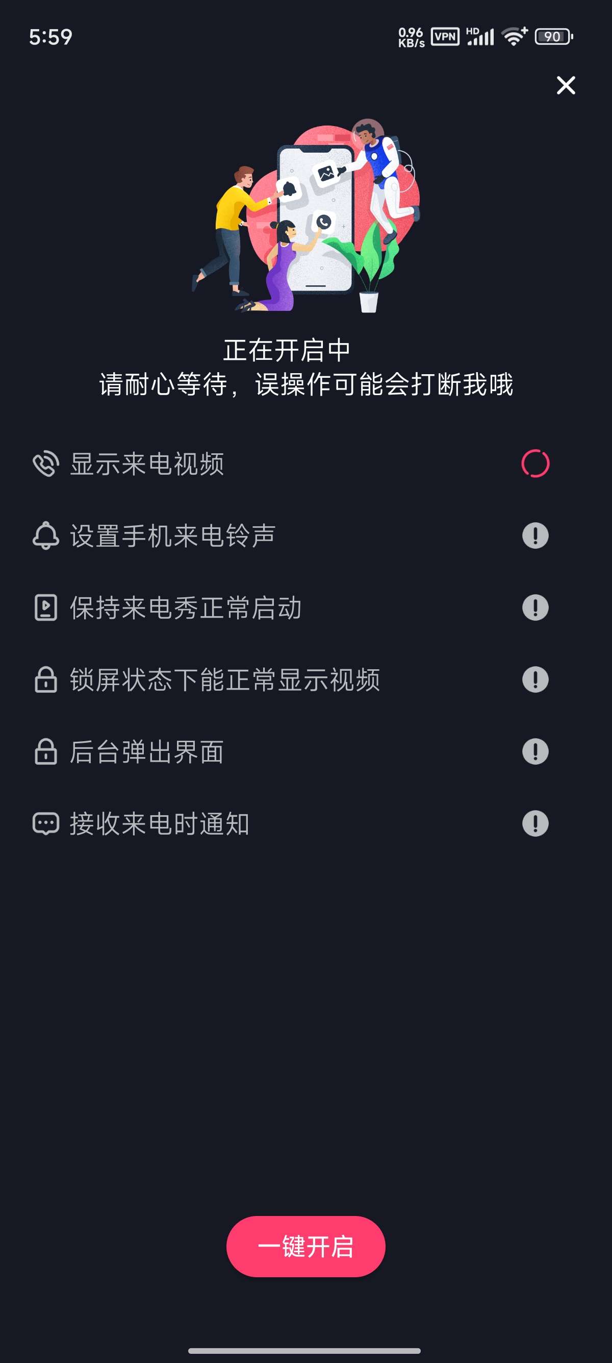 【原创】手机来电秀🔥来电铃声多多🔥壁纸锁屏皮肤🔥解锁会员