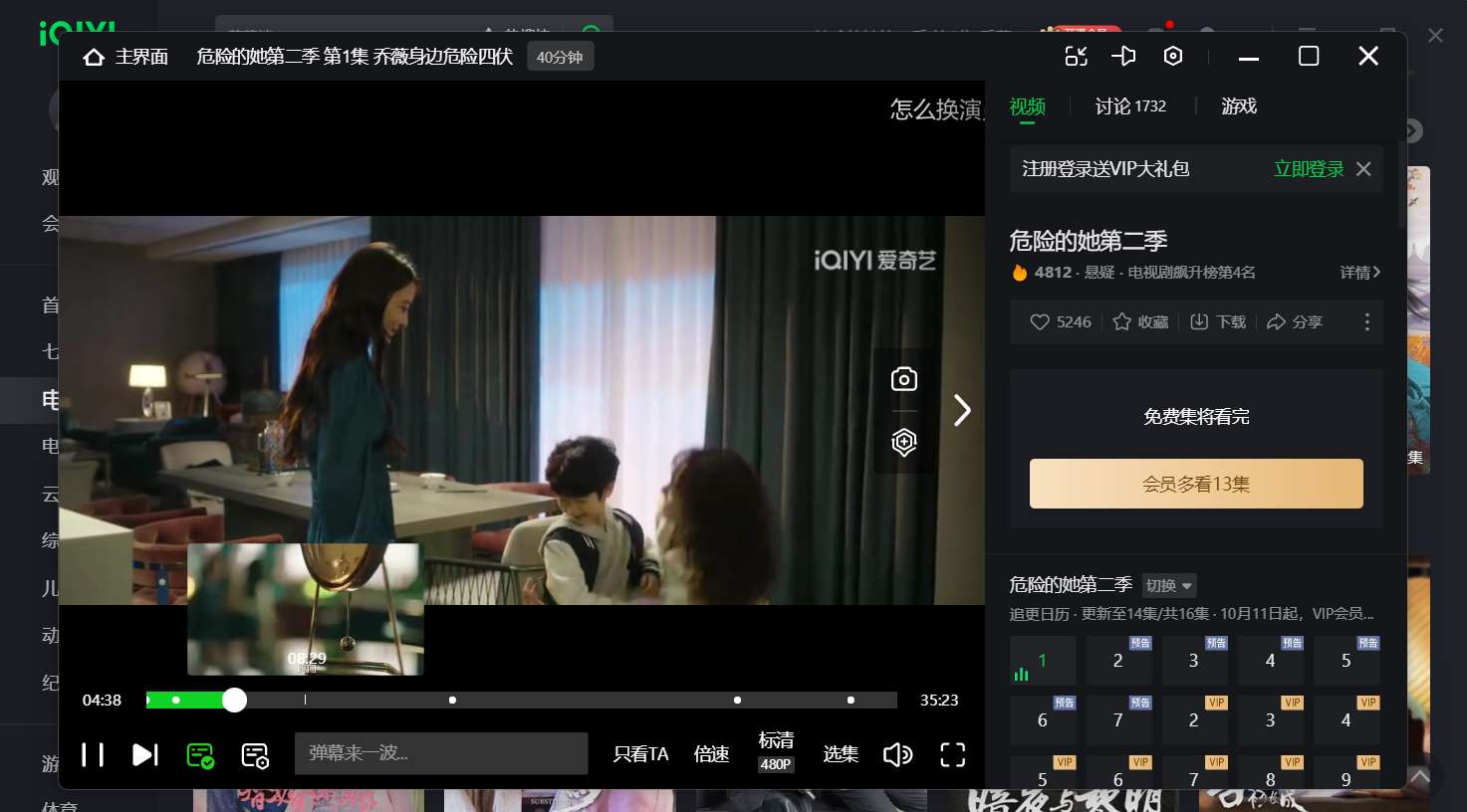 【浮生分享】爱奇艺视频PC版 绿色优化版