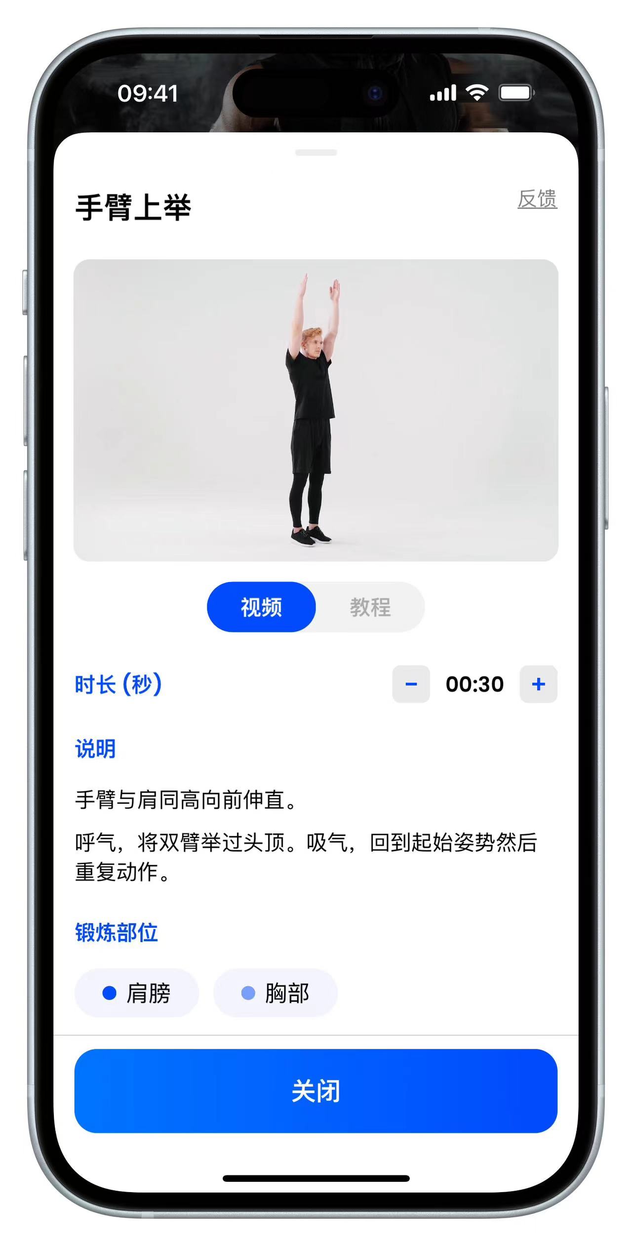 【iOS特别专属】私人健身教练 v1.28.0 解锁会员✨