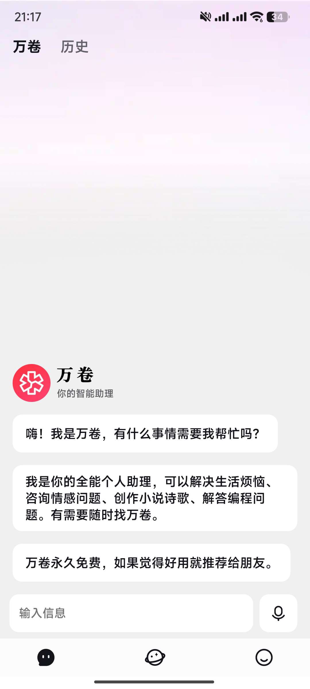 【分享】万卷1.6.7🔥AI写作好帮手，学习办公必备神器