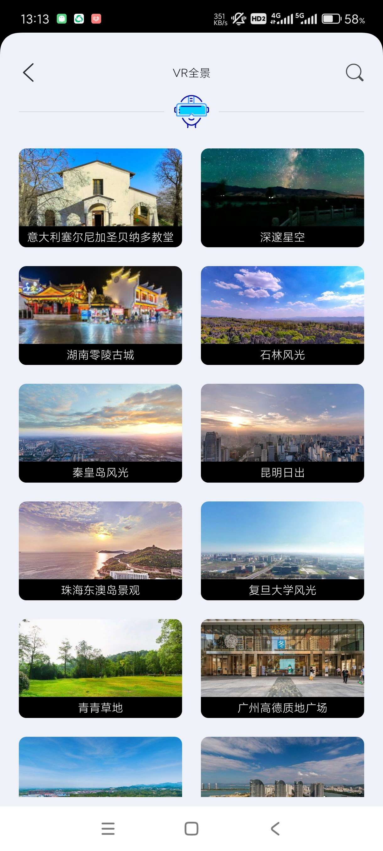 【分享】北斗卫星实景地图20.0🌐3DAI观看景点🔥无广告