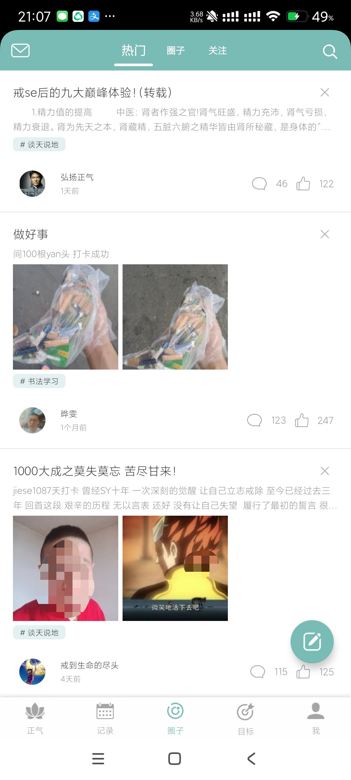【分享】正气7.6.6🔥学生少年必备，纯净版！