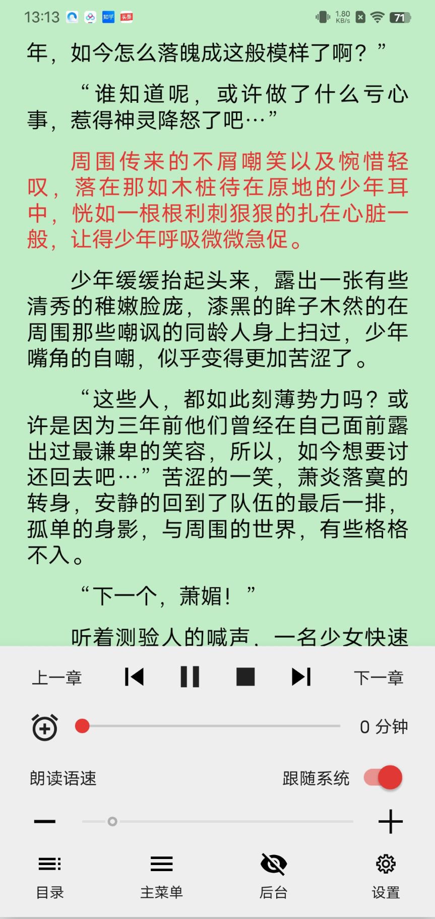 【分享】MultiTT 最新版 超强情感小说阅读神器 🔥