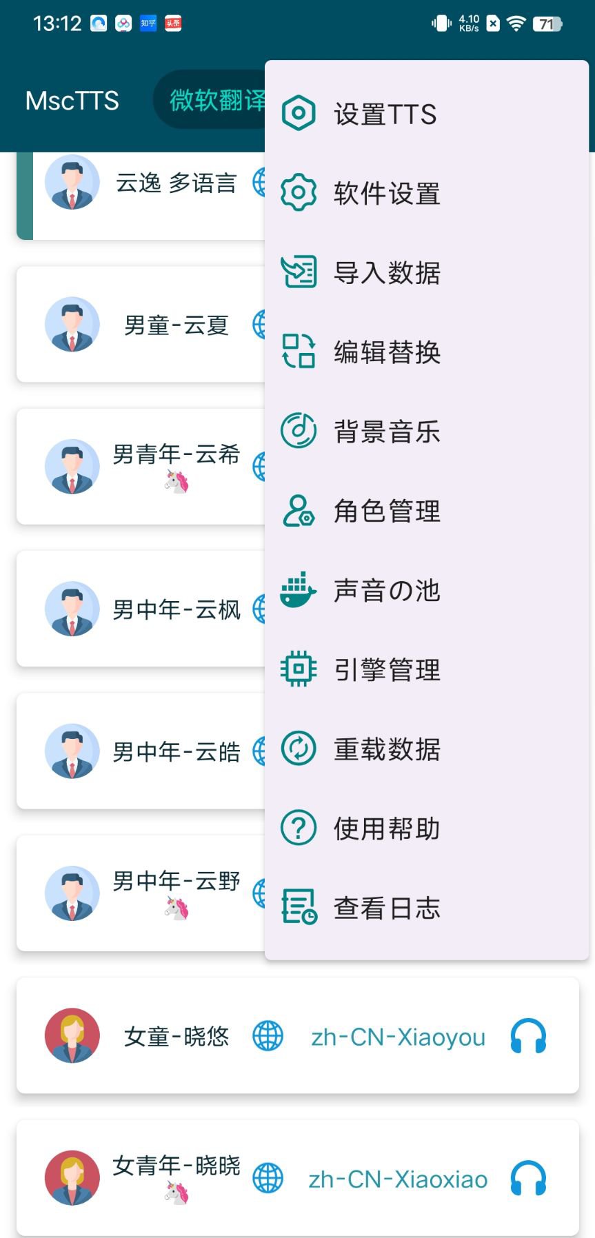 【分享】MultiTT 最新版 超强情感小说阅读神器 🔥