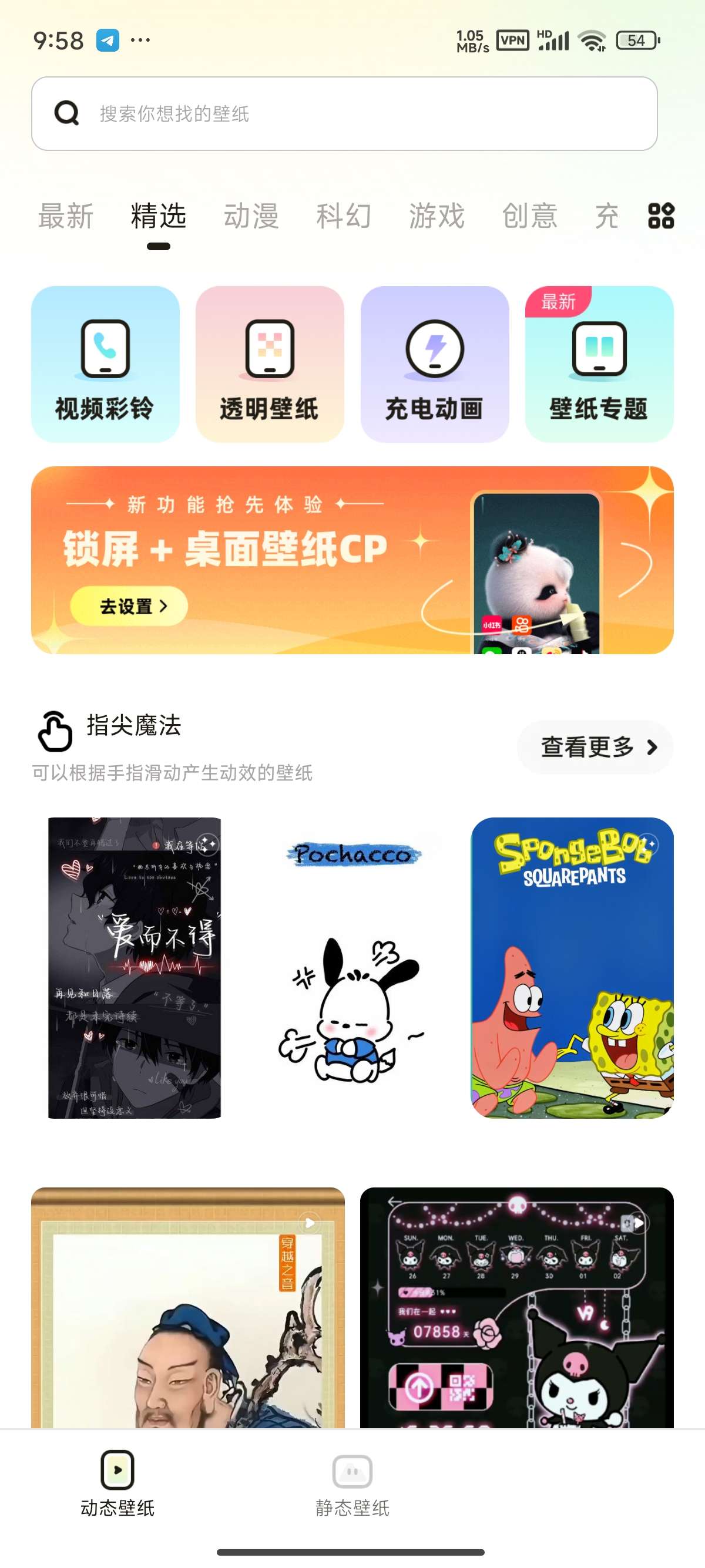 【分享】百变桌面壁纸🔥个性化/透明壁纸！来电彩铃！充电动画！