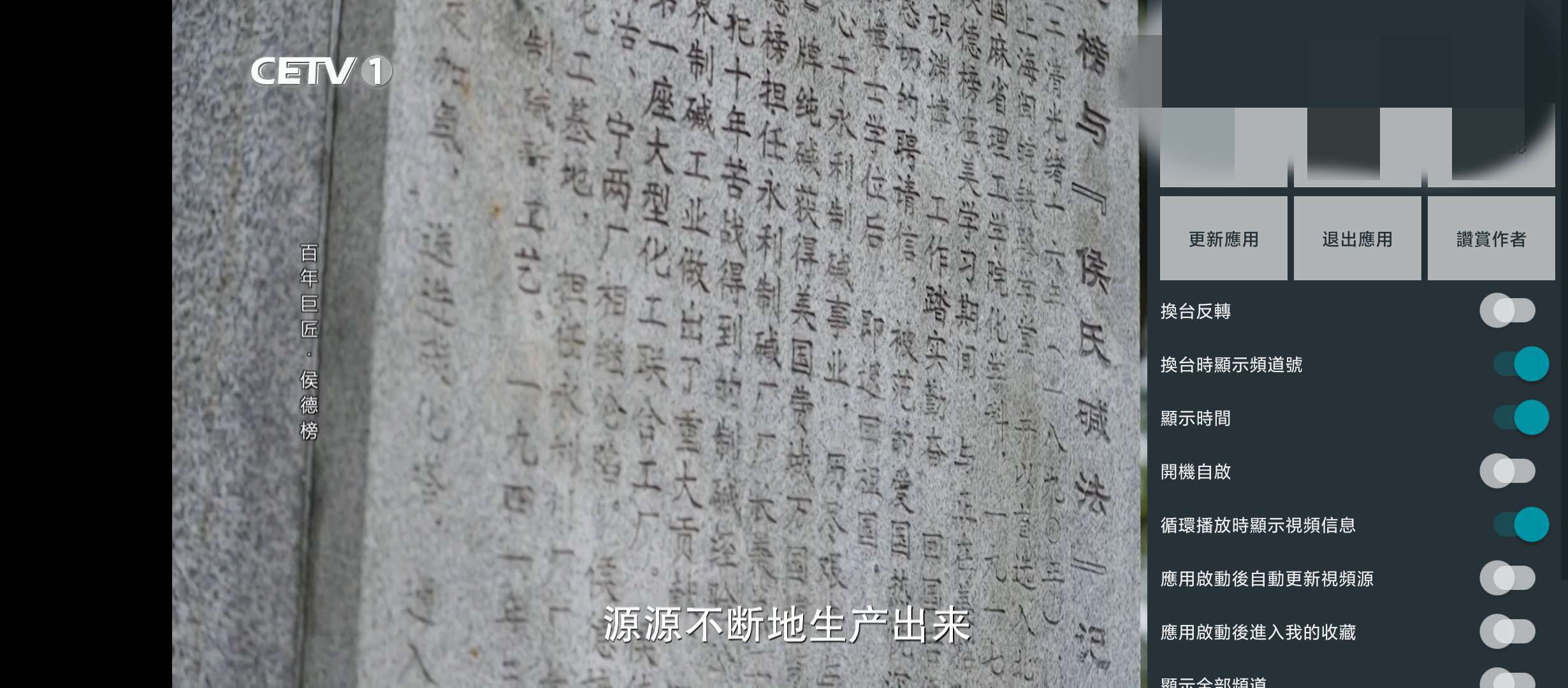 【分享】我的电视·〇 🔥v1.3.8.0🔥清爽版自定义视频源