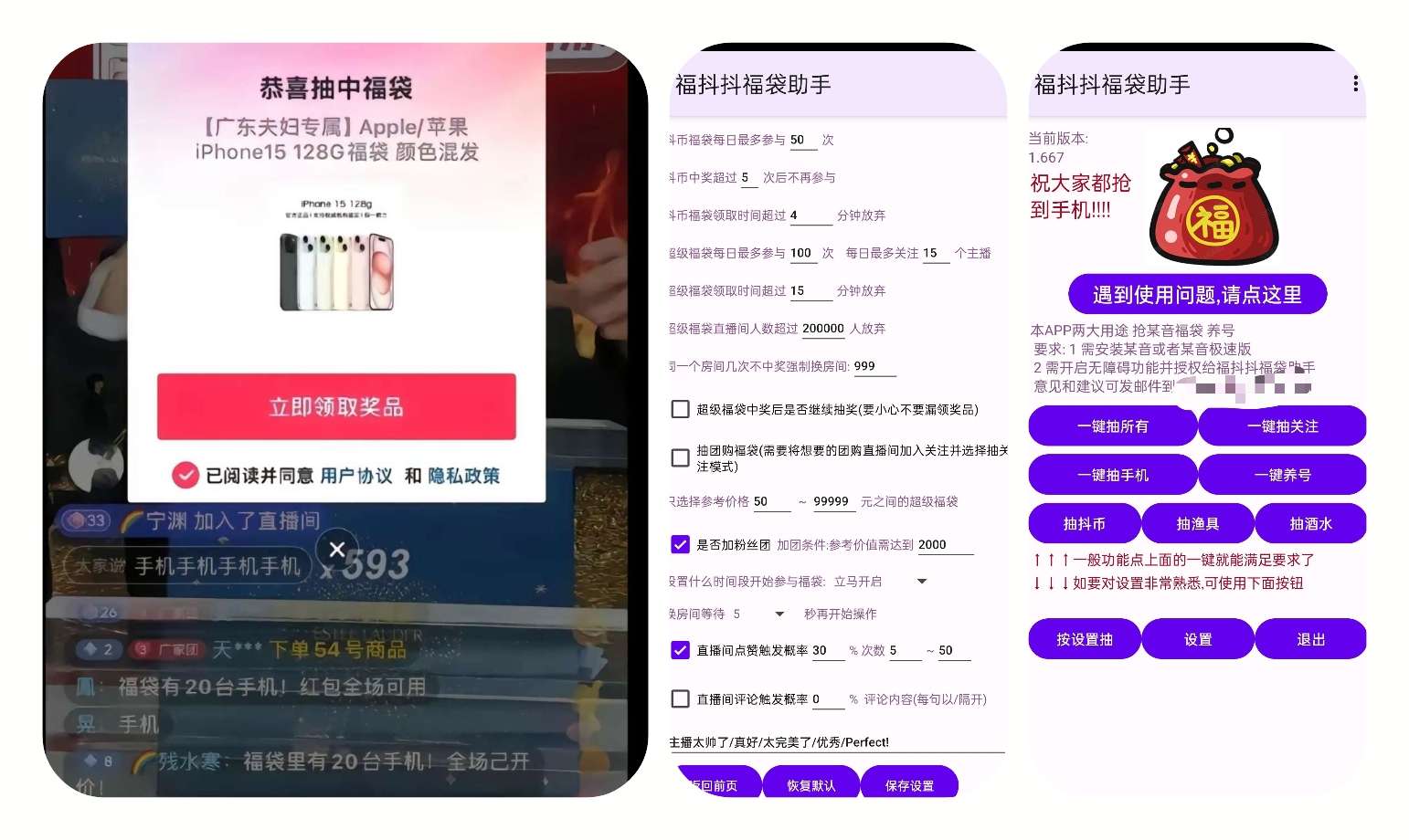 【周刊】抖 | 快挂机脚本、福袋助手、模拟电脑、婚礼纪、猴子分身