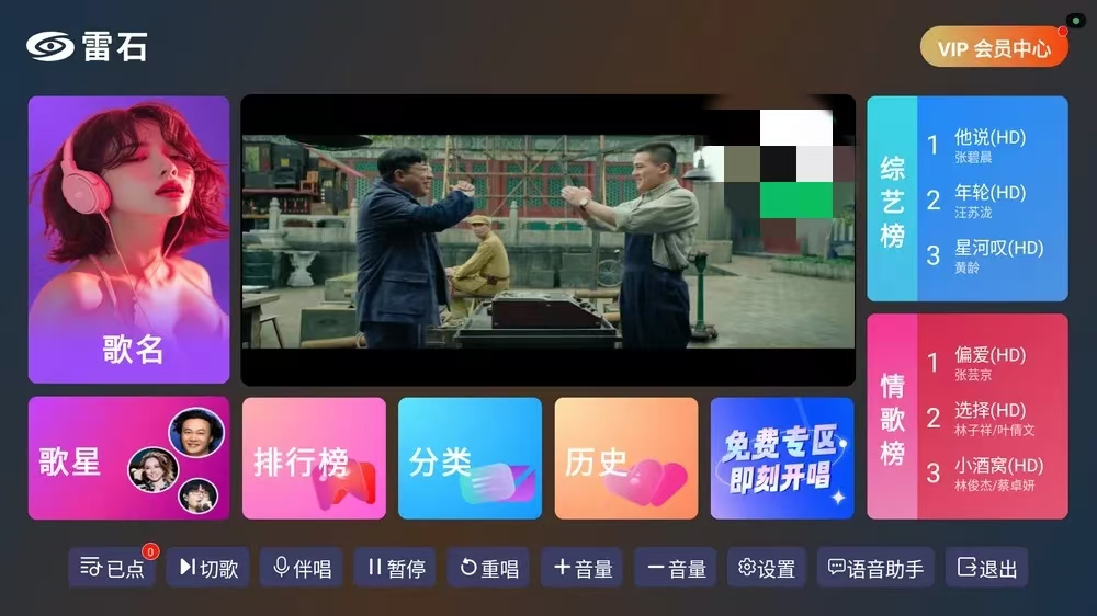 【分享】雷石KTV🔥v1.1.9🔥电视版🔥扫码点歌免费使用