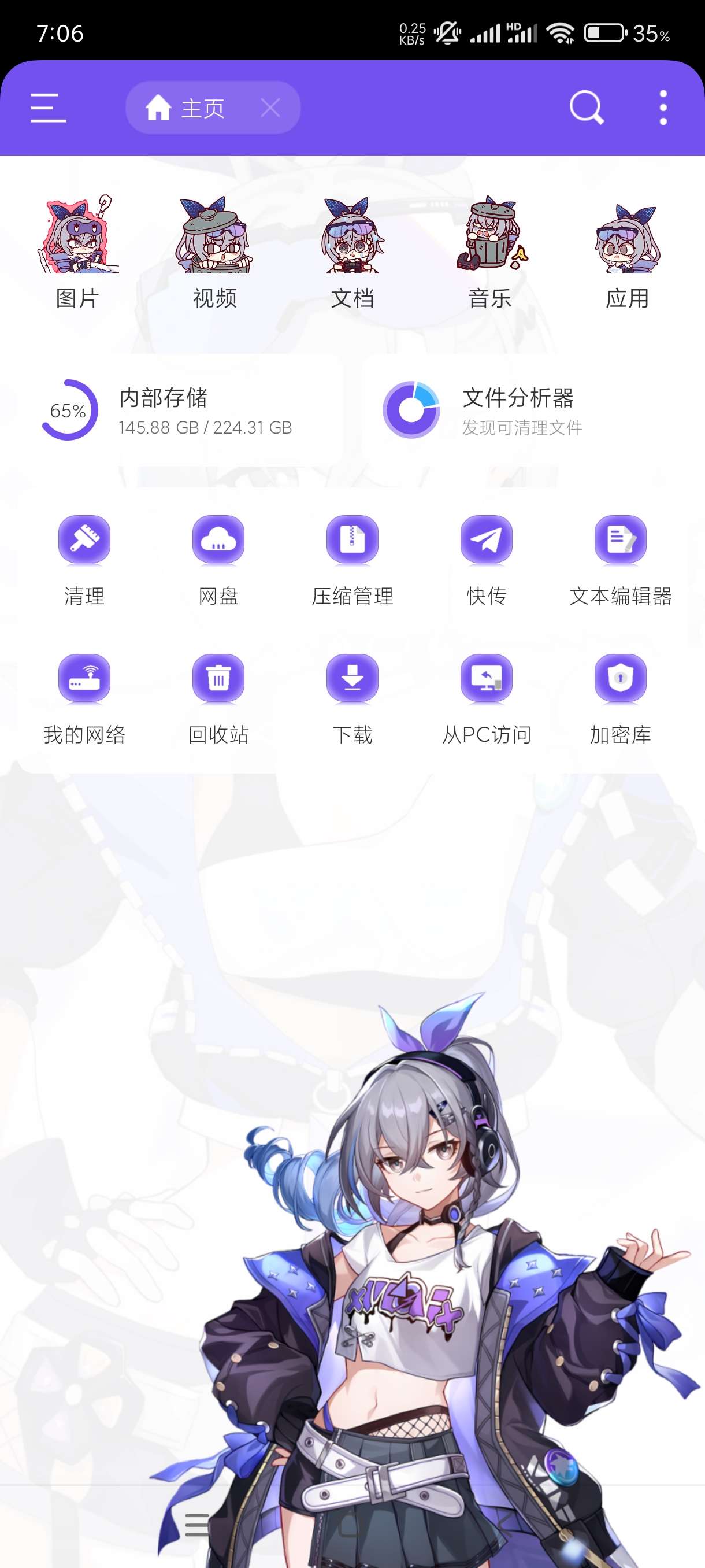 【分享】ES管理器4.4.2颜值魔改版🔥炫酷吊炸天的页面！