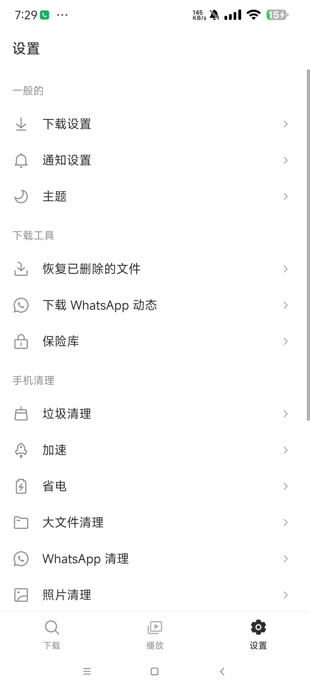 【分享】Snaptube 7.291.7297🔥油管下载器🔥